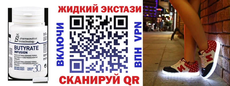 Бутират Butirat  где найти   Георгиевск 