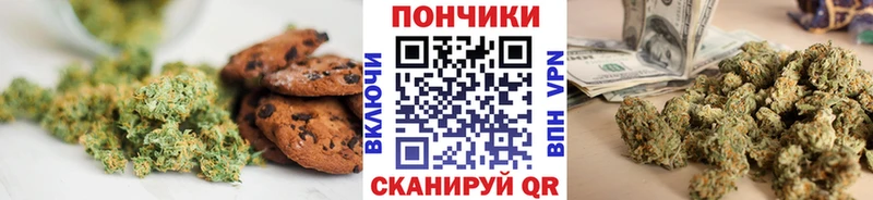 Печенье с ТГК конопля Георгиевск