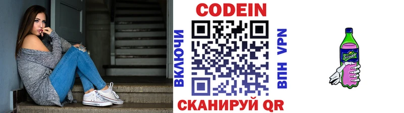 Кодеиновый сироп Lean напиток Lean (лин) Георгиевск