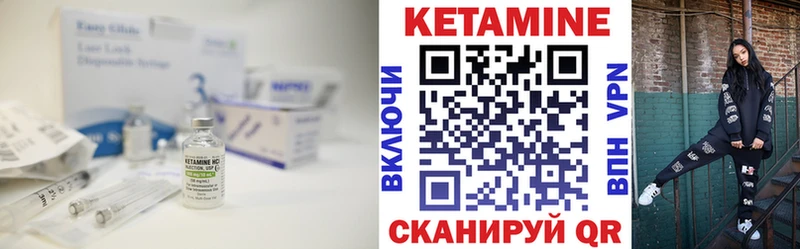 Кетамин ketamine  Георгиевск 