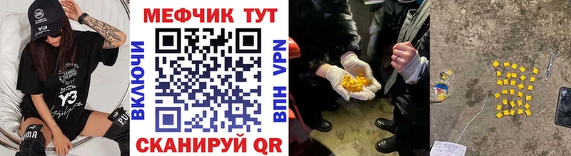 Меф мяу мяу кристаллы Георгиевск